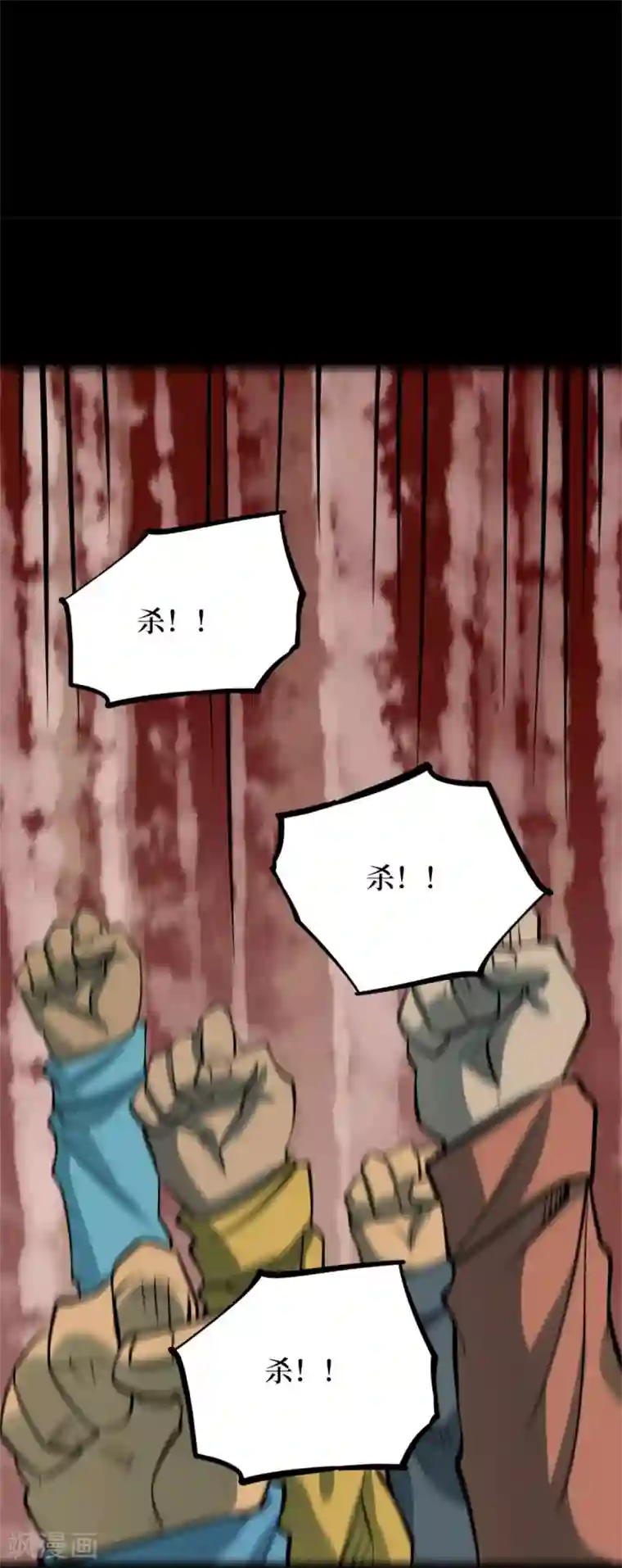 阴间商人第79话 慈悲木鱼3