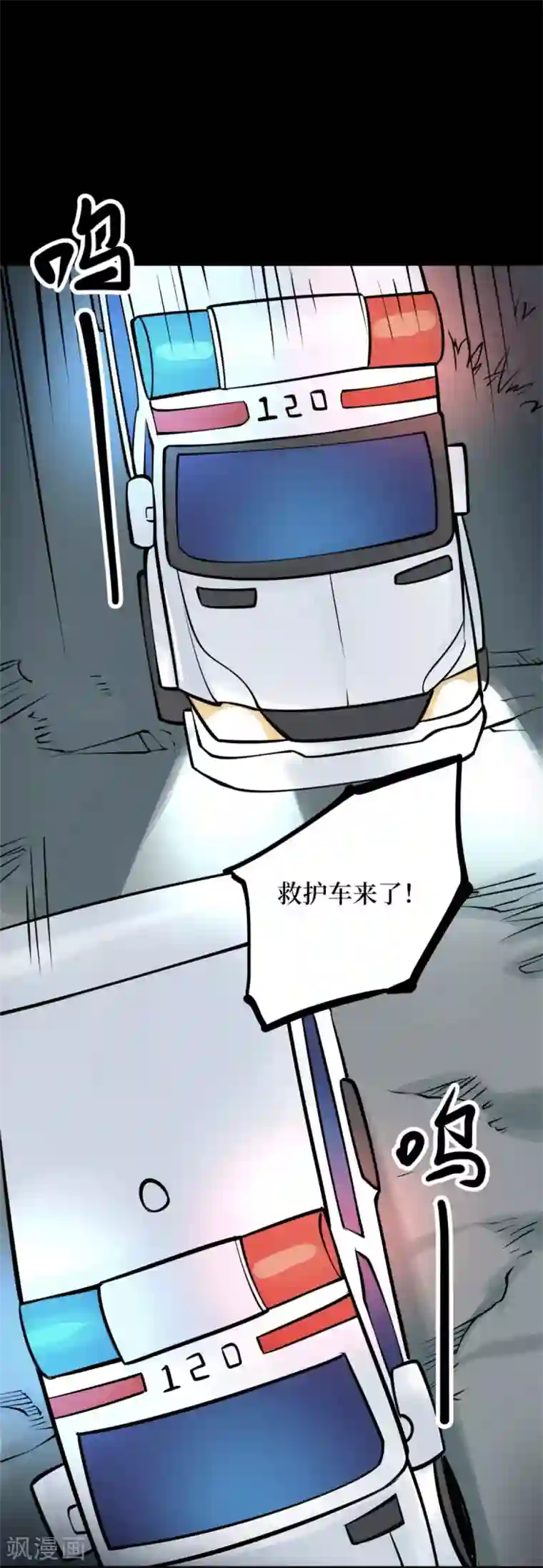 阴间商人第79话 慈悲木鱼3