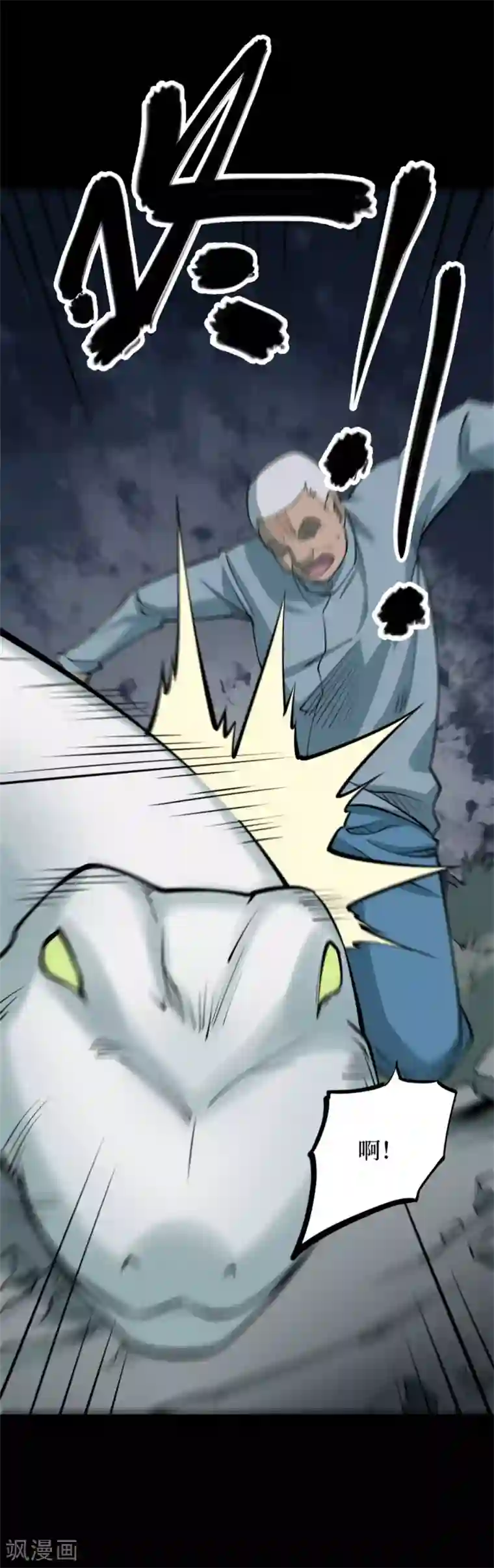 阴间商人第79话 慈悲木鱼3