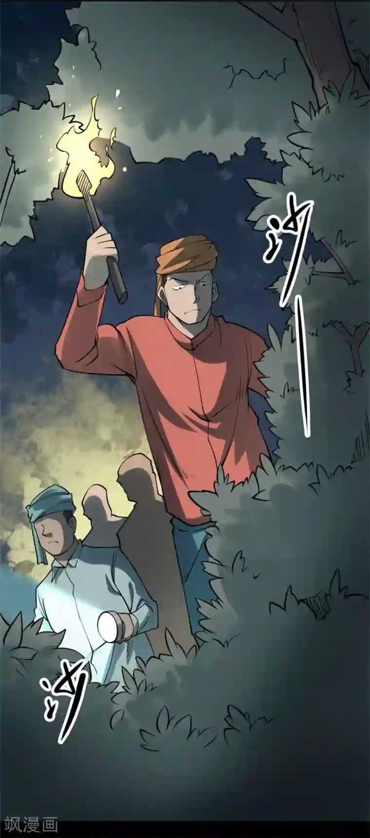 阴间商人第79话 慈悲木鱼3