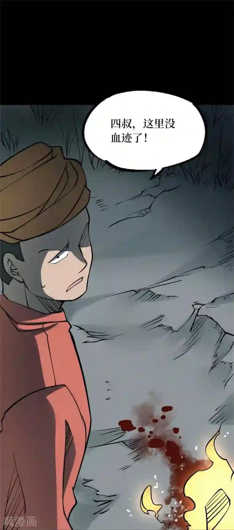 阴间商人第79话 慈悲木鱼3