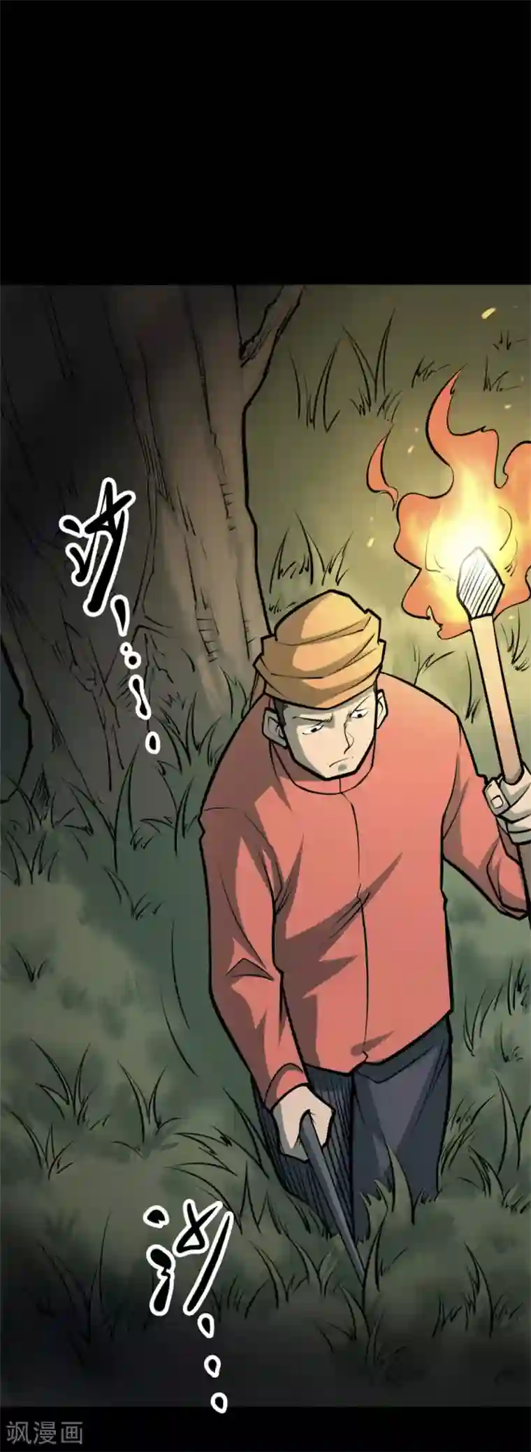 阴间商人第79话 慈悲木鱼3