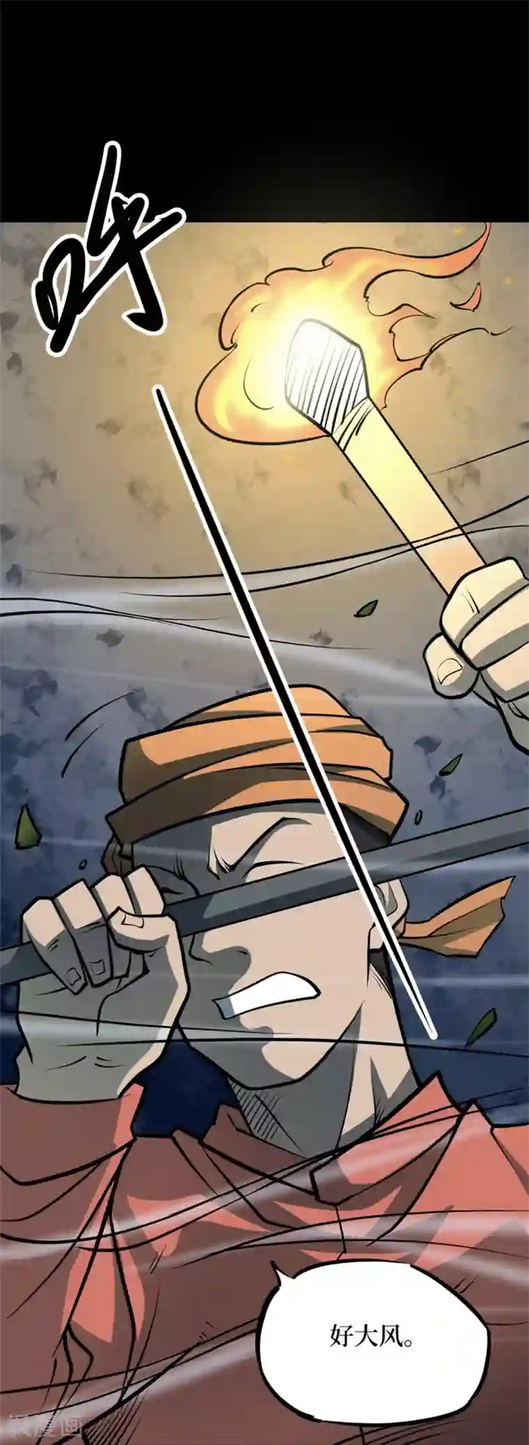 阴间商人第79话 慈悲木鱼3