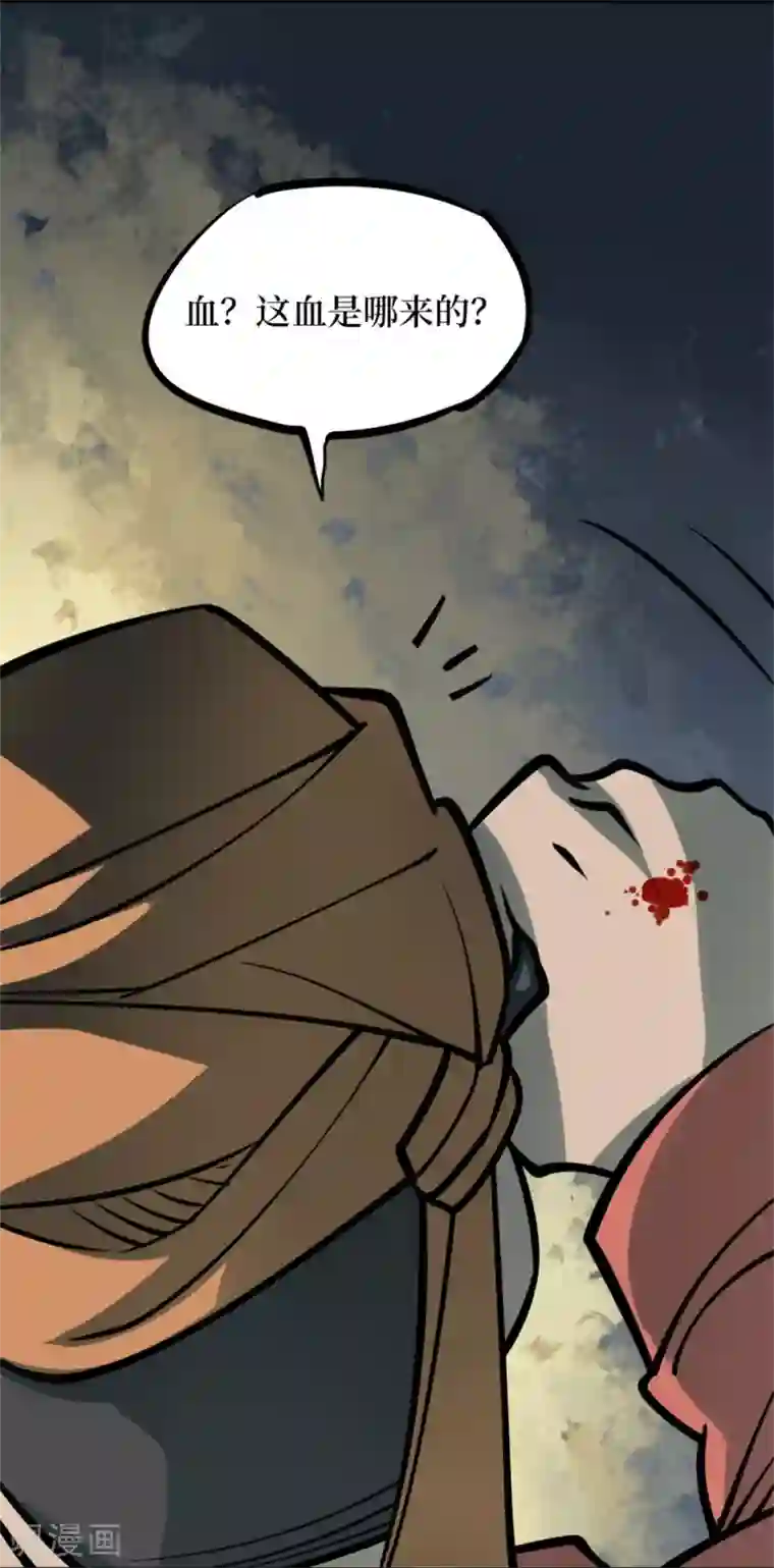 阴间商人第79话 慈悲木鱼3