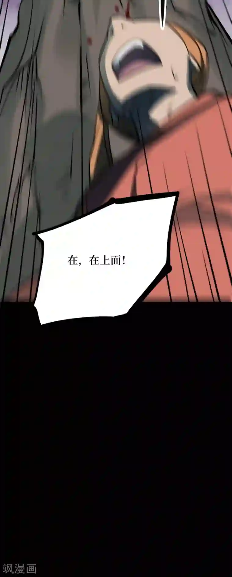 阴间商人第79话 慈悲木鱼3