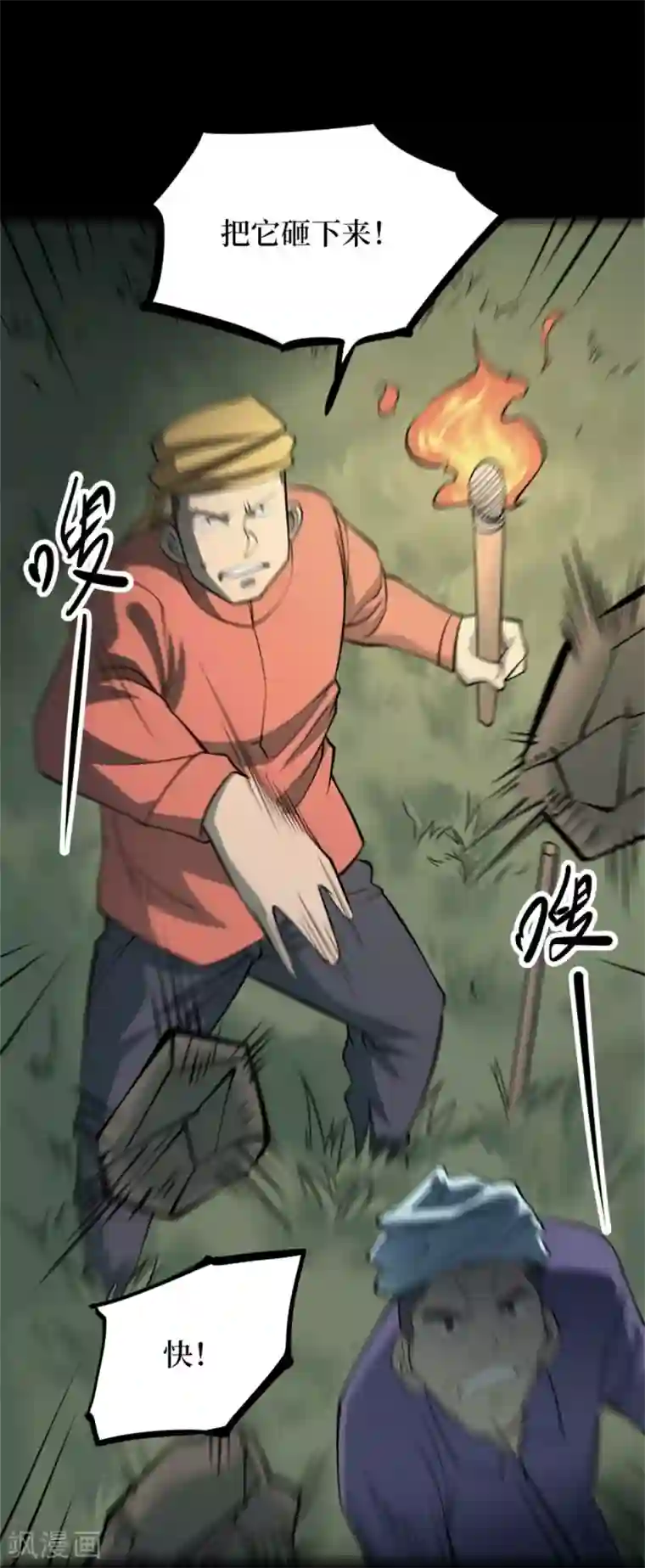 阴间商人第80话 慈悲木鱼4