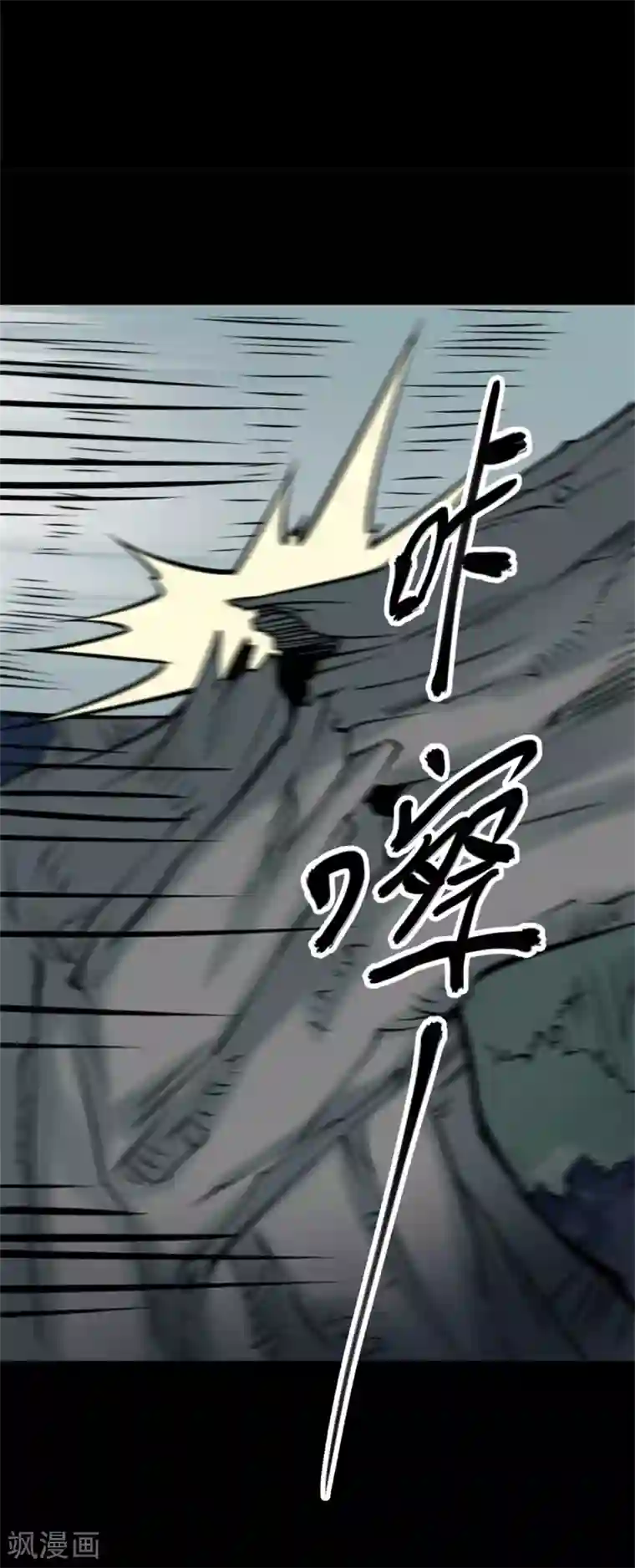 阴间商人第80话 慈悲木鱼4