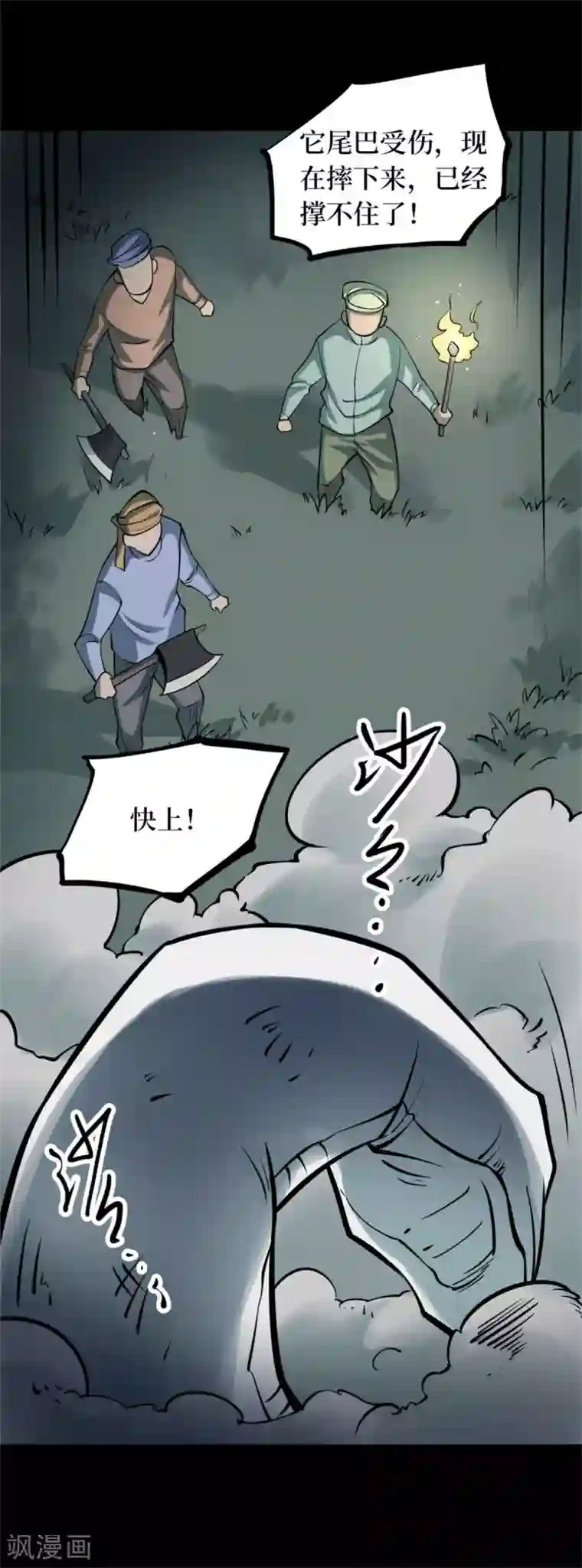 阴间商人第80话 慈悲木鱼4