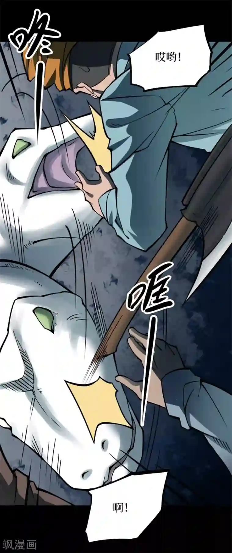 阴间商人第80话 慈悲木鱼4