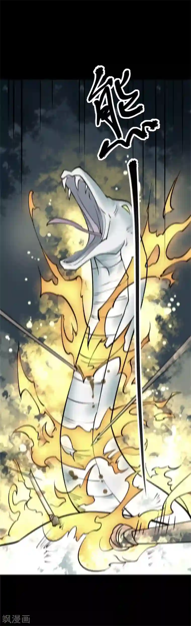 阴间商人第80话 慈悲木鱼4