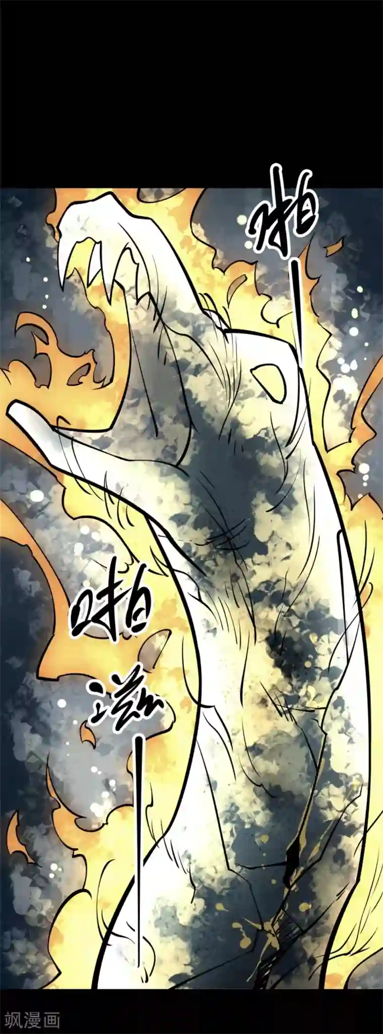 阴间商人第80话 慈悲木鱼4