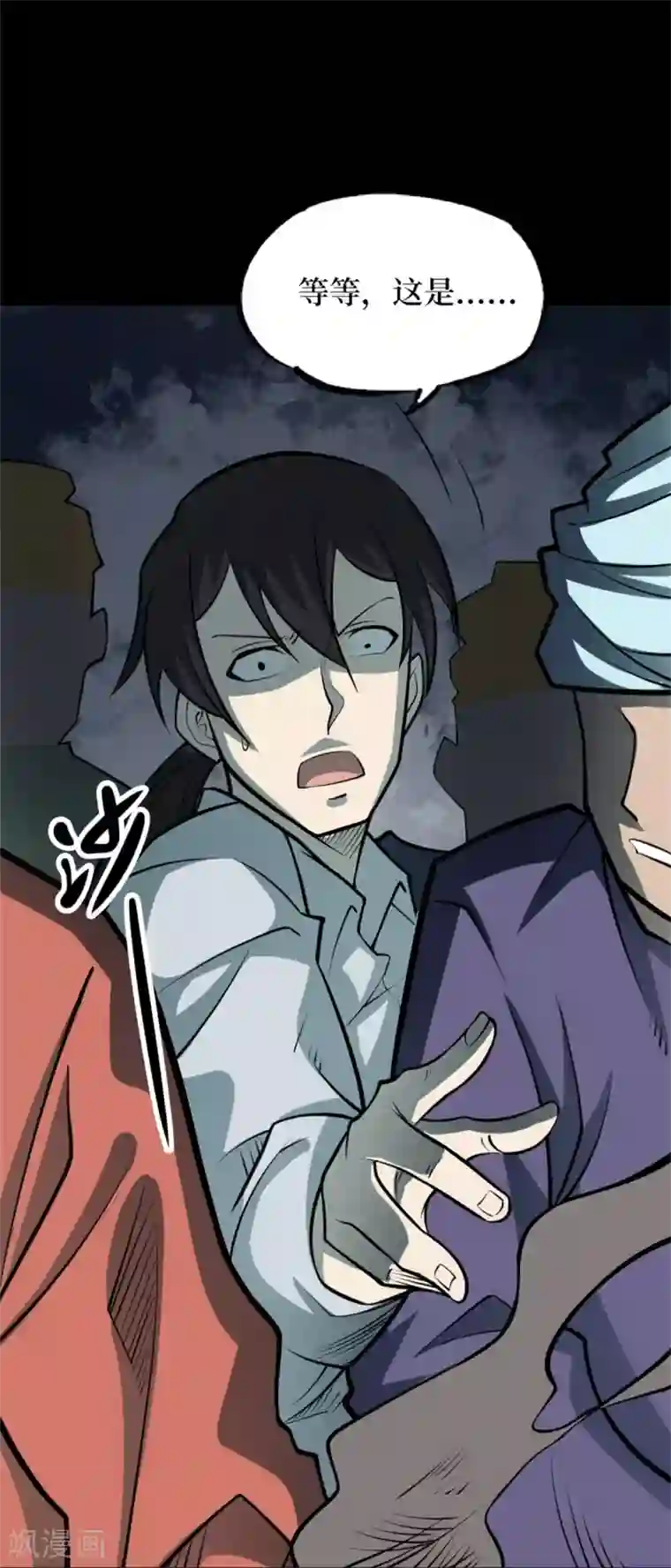 阴间商人第80话 慈悲木鱼4