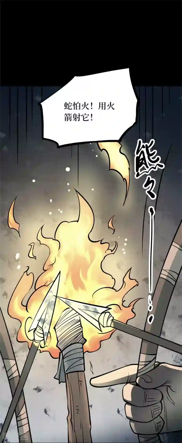 阴间商人第80话 慈悲木鱼4