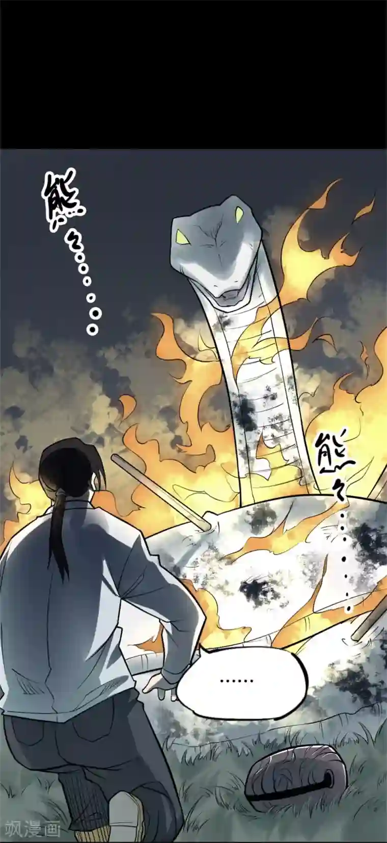 阴间商人第80话 慈悲木鱼4