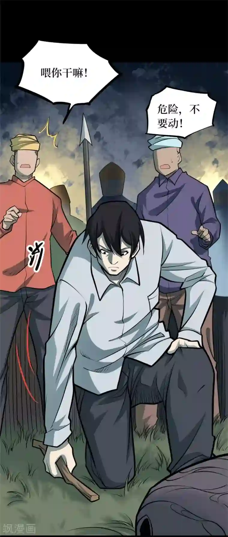 阴间商人第80话 慈悲木鱼4