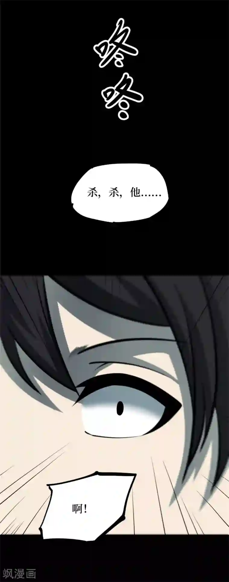 阴间商人第80话 慈悲木鱼4