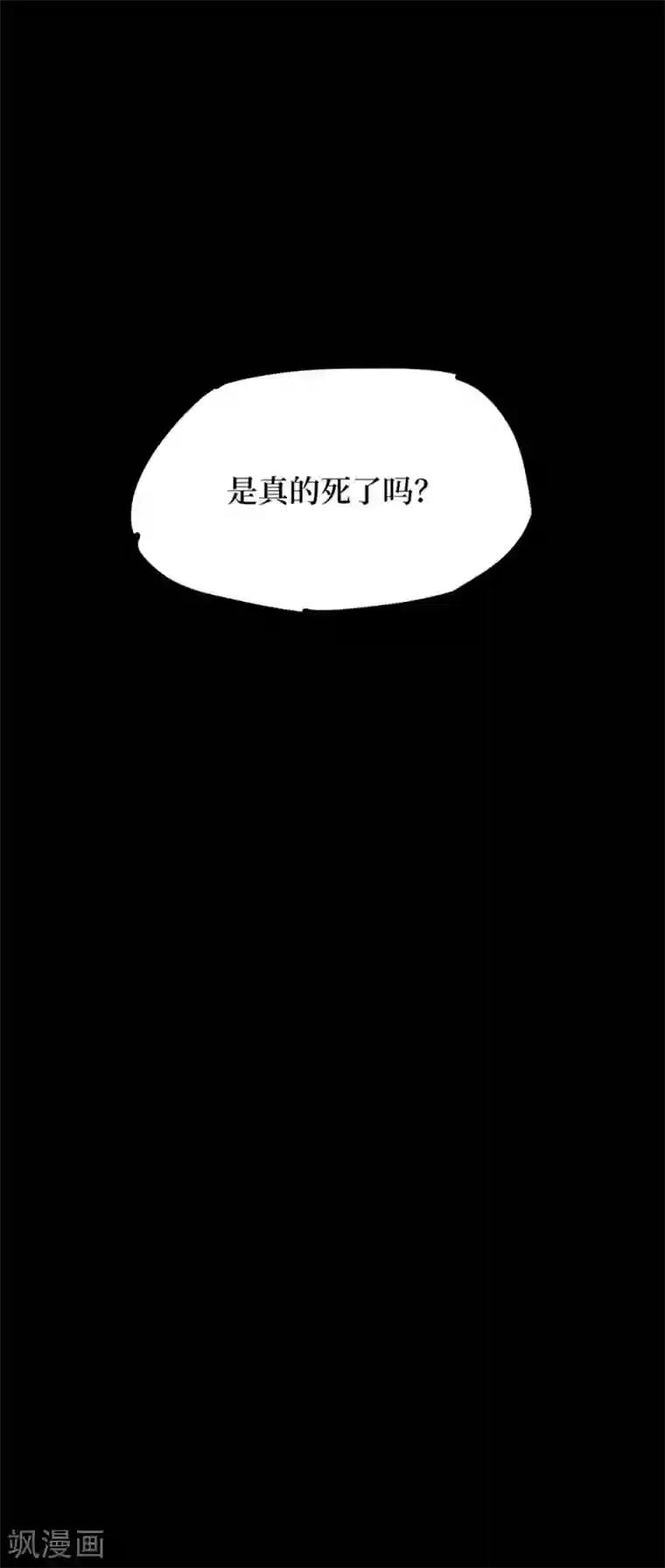 阴间商人第80话 慈悲木鱼4