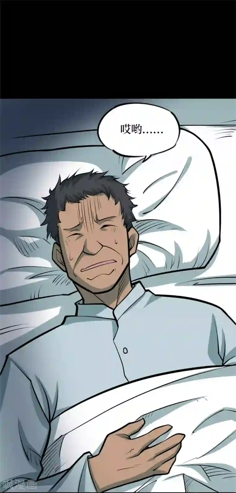 阴间商人第80话 慈悲木鱼4