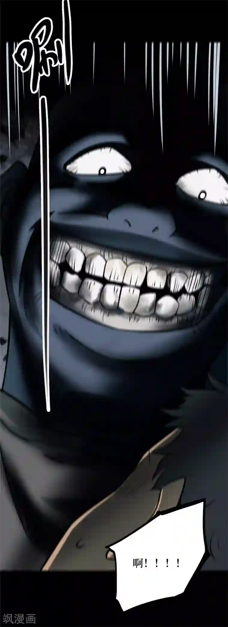 阴间商人第80话 慈悲木鱼4