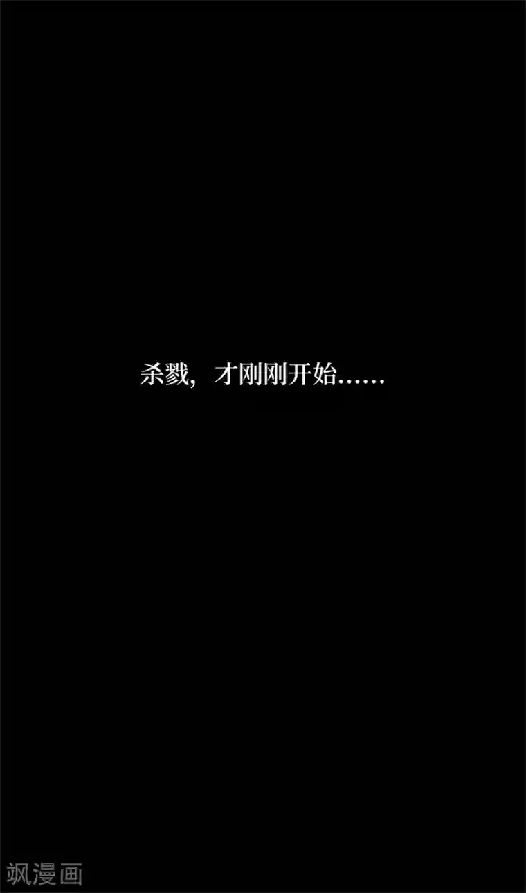 阴间商人第80话 慈悲木鱼4