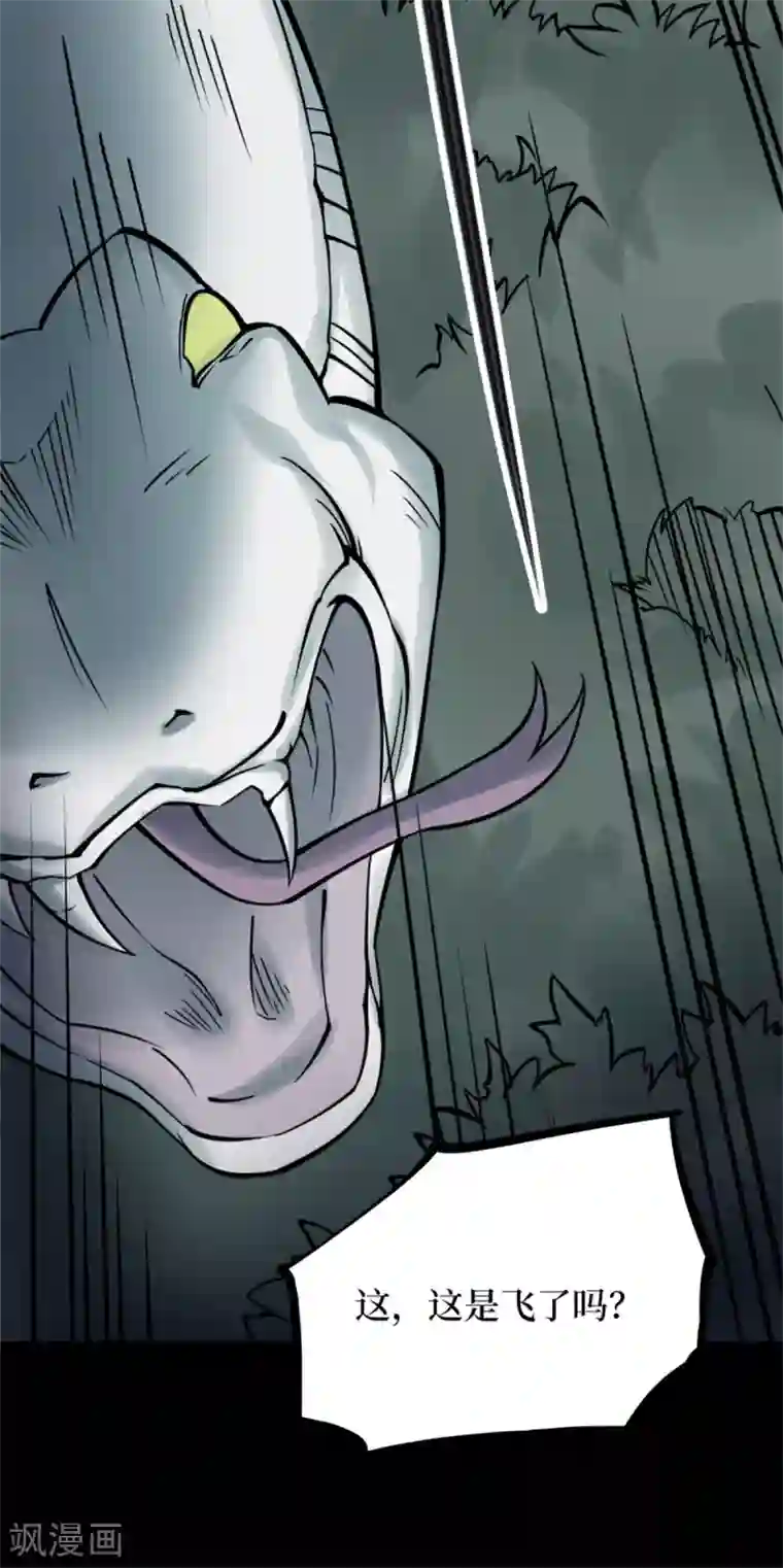 阴间商人第80话 慈悲木鱼4