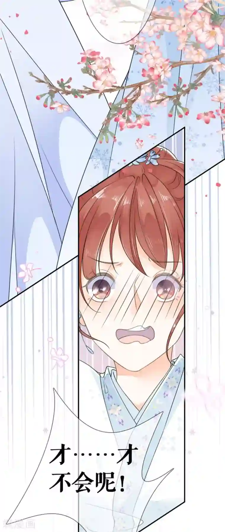 桑落醉在南风里第20话 支招