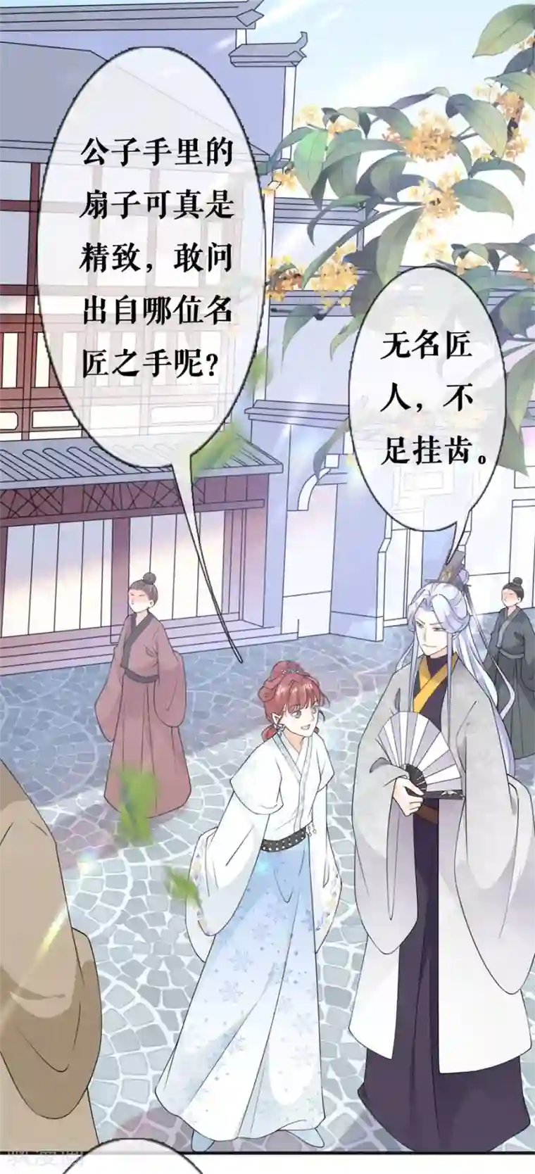桑落醉在南风里第21话 这世上没有我买不到的东西