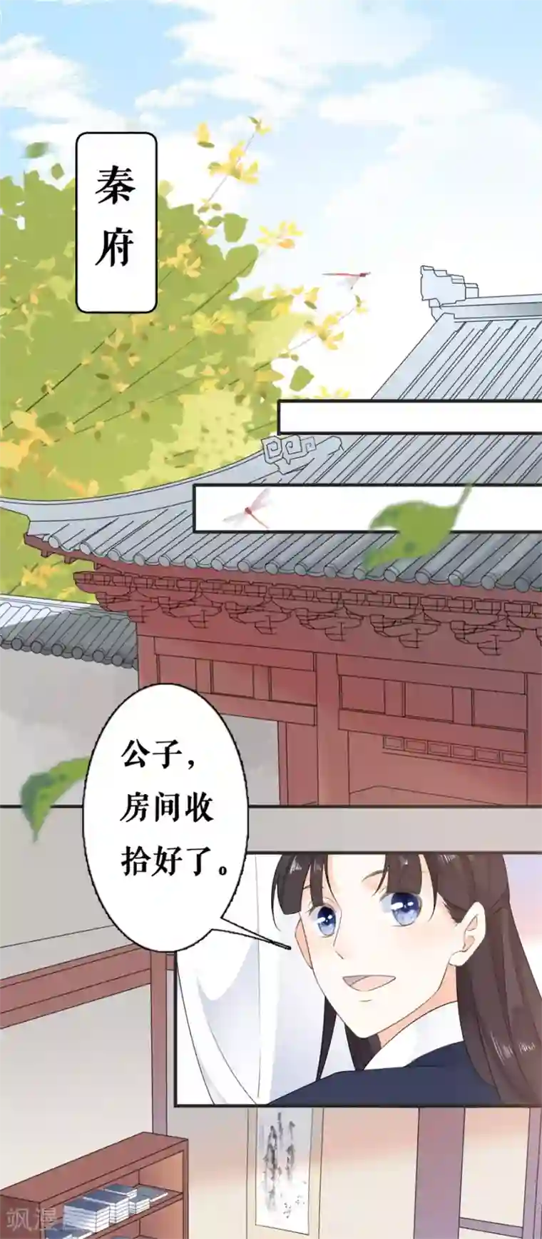 桑落醉在南风里第21话 这世上没有我买不到的东西