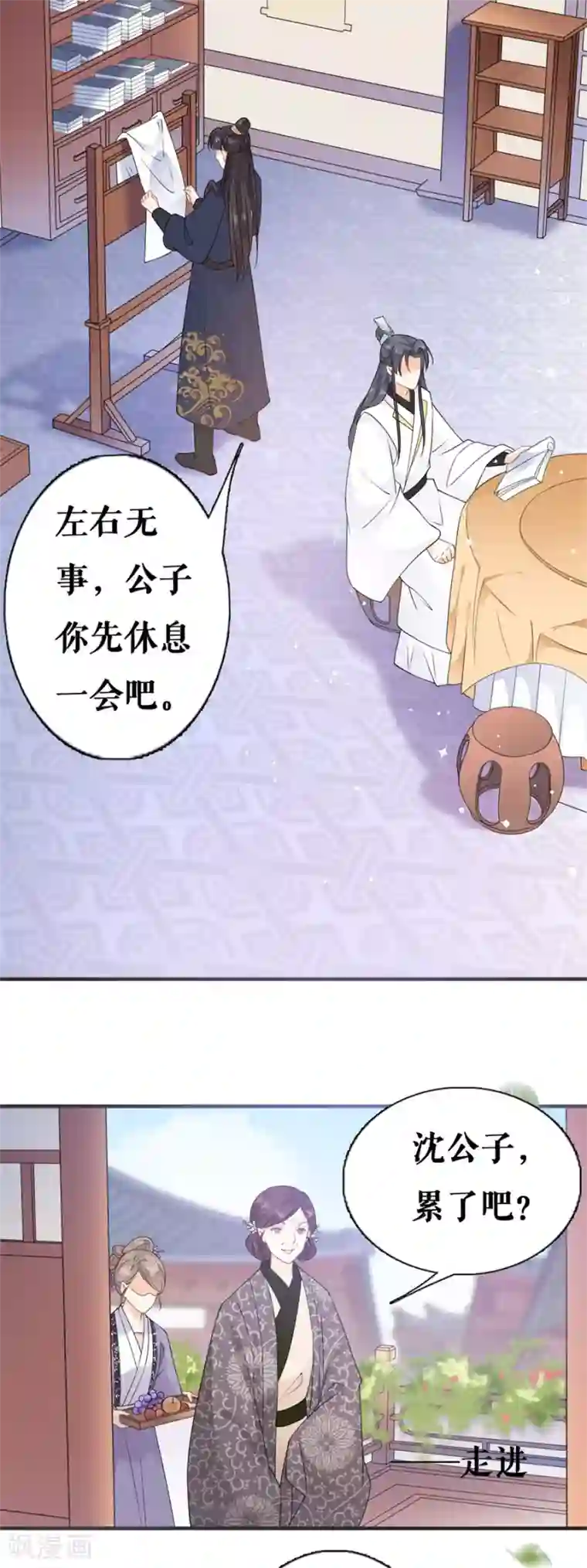 桑落醉在南风里第21话 这世上没有我买不到的东西