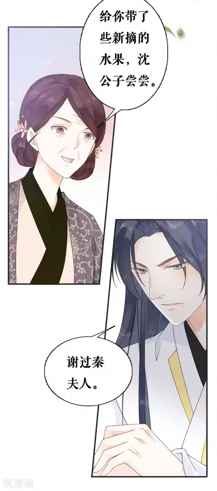 桑落醉在南风里第21话 这世上没有我买不到的东西
