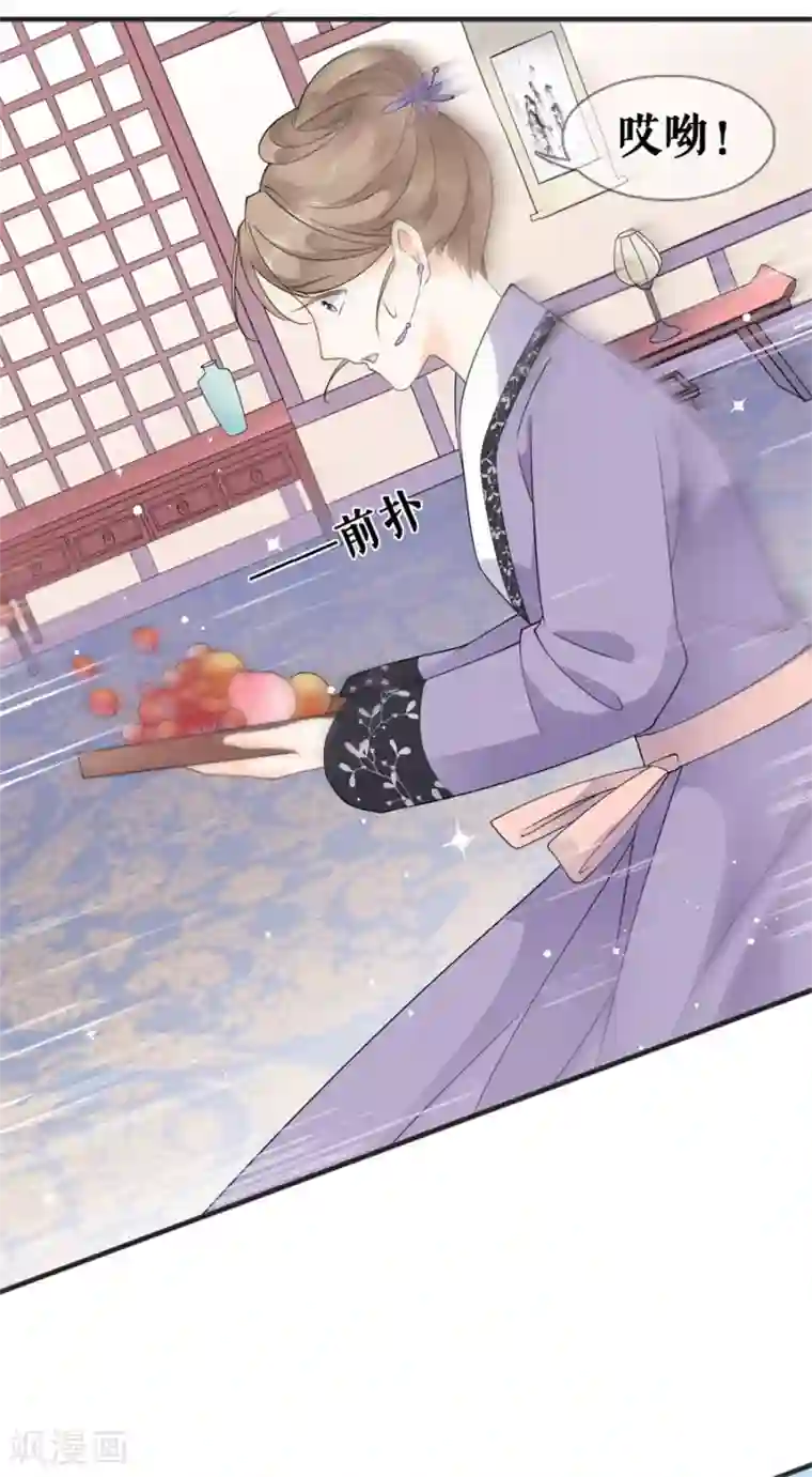 桑落醉在南风里第21话 这世上没有我买不到的东西