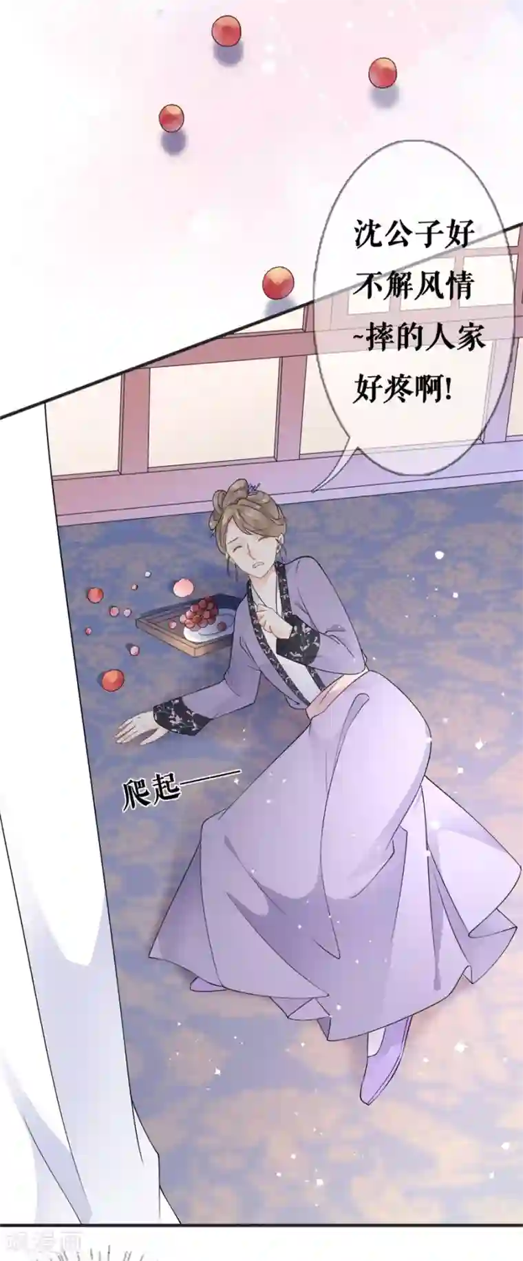 桑落醉在南风里第21话 这世上没有我买不到的东西