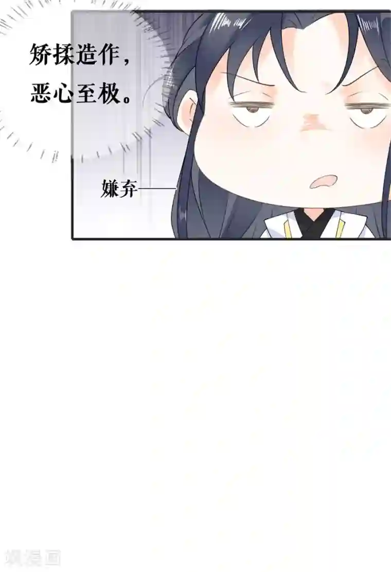桑落醉在南风里第21话 这世上没有我买不到的东西