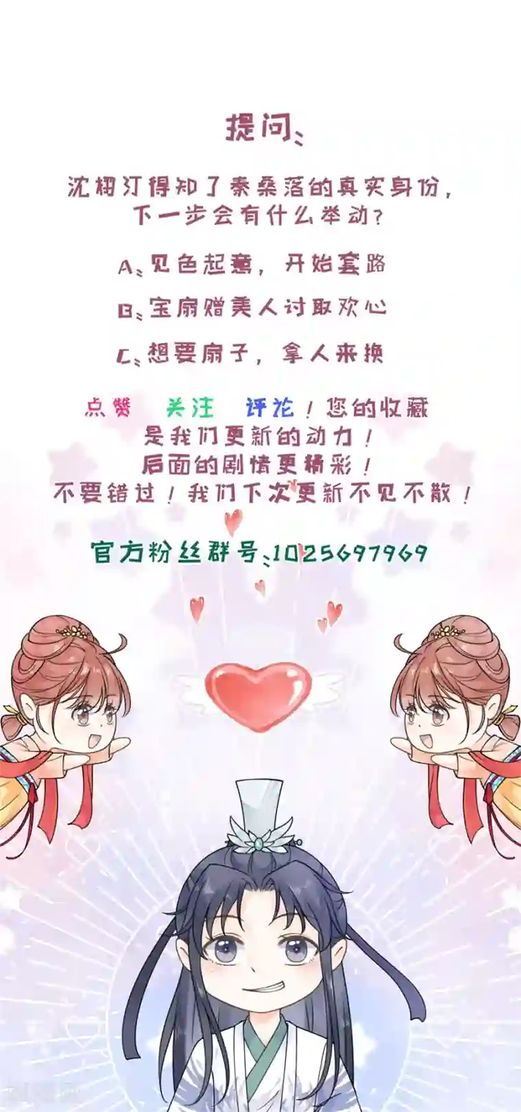 桑落醉在南风里第21话 这世上没有我买不到的东西