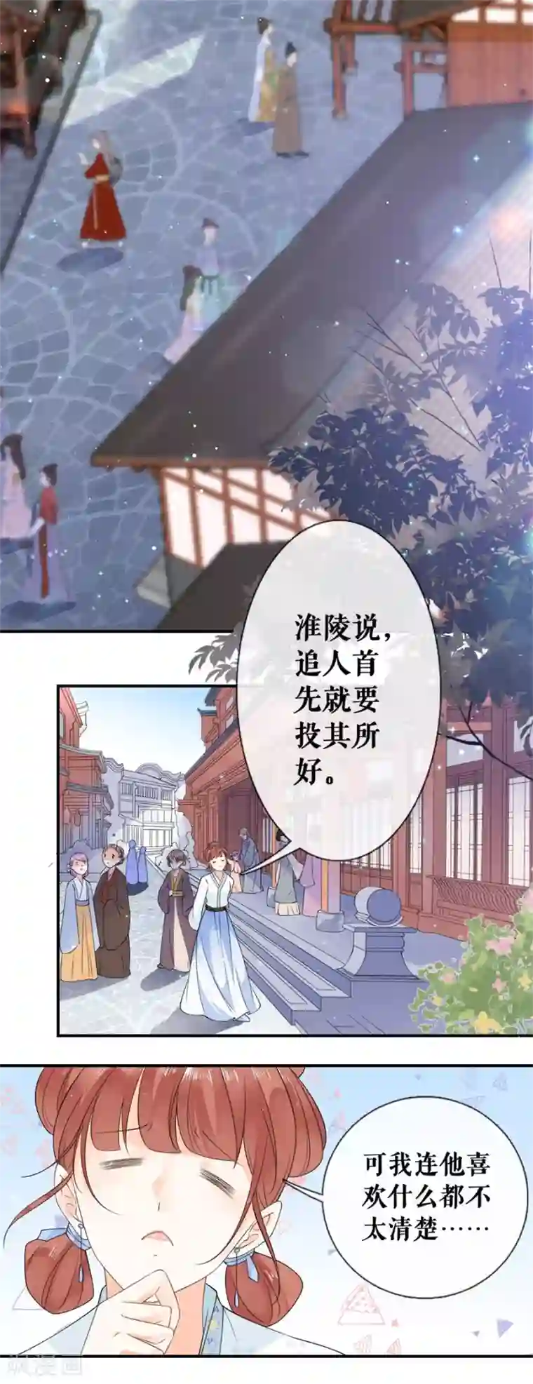 桑落醉在南风里第21话 这世上没有我买不到的东西