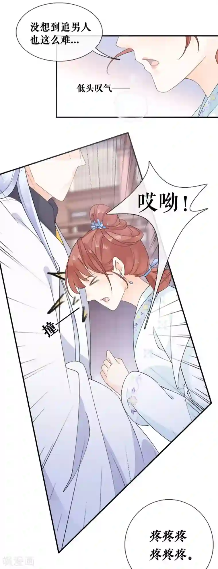 桑落醉在南风里第21话 这世上没有我买不到的东西