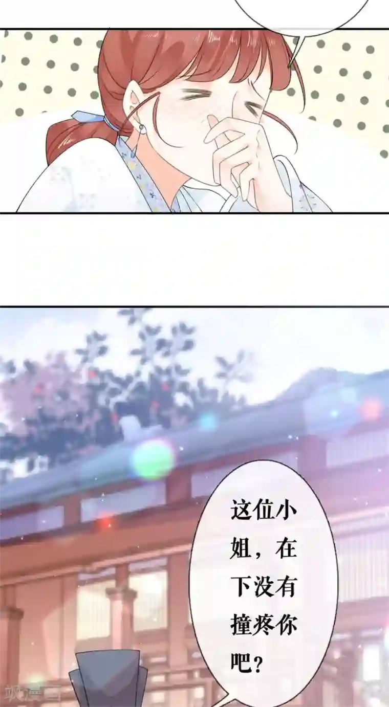 桑落醉在南风里第21话 这世上没有我买不到的东西