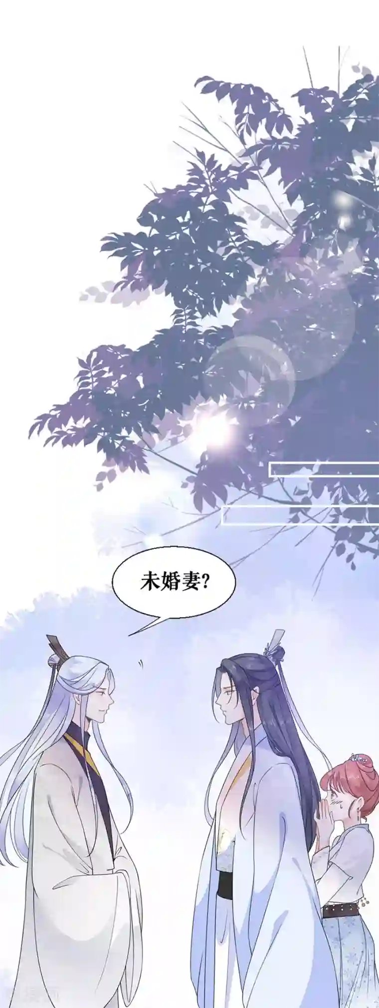 桑落醉在南风里第22话 你是变态吗