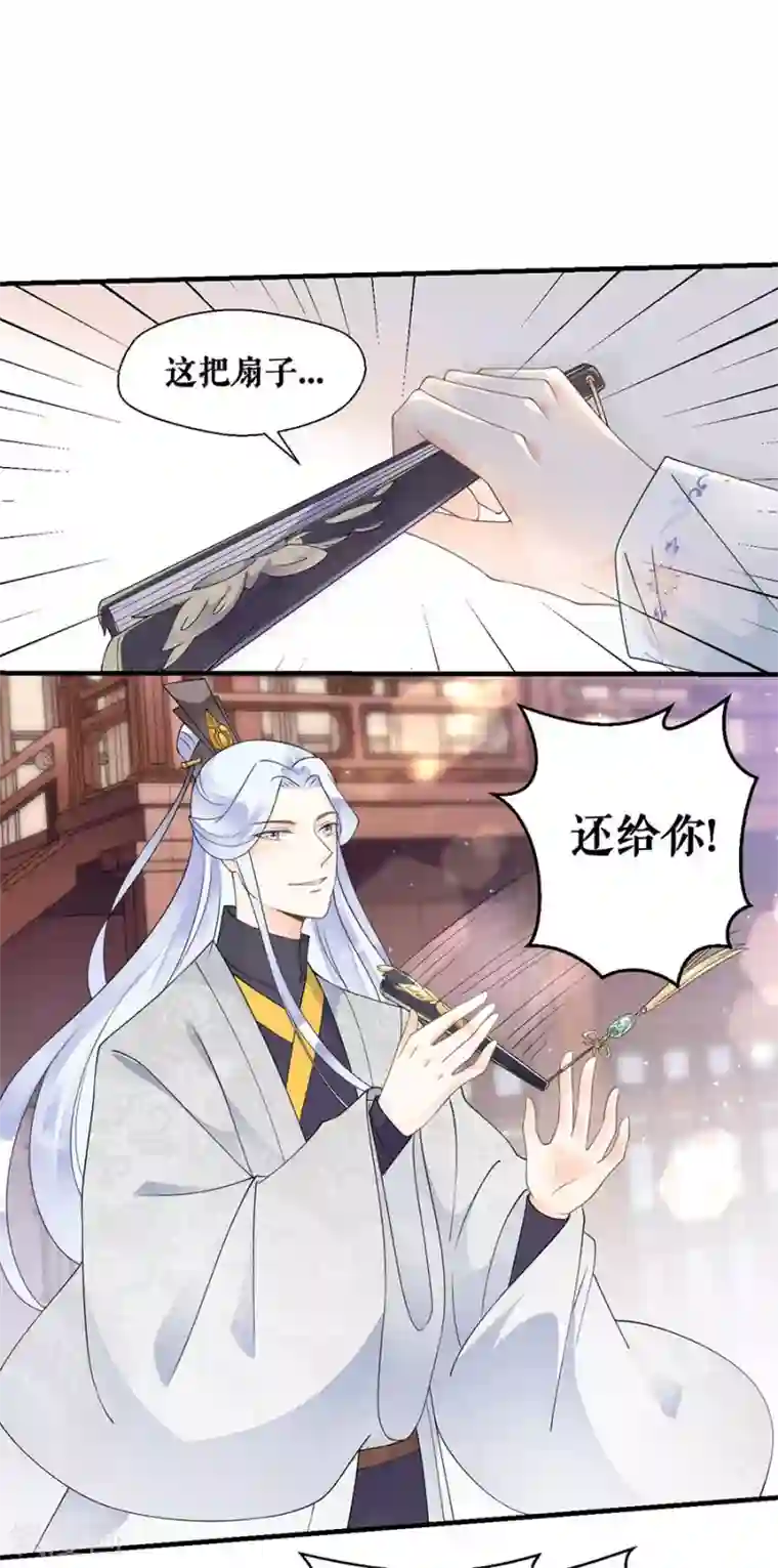桑落醉在南风里第22话 你是变态吗