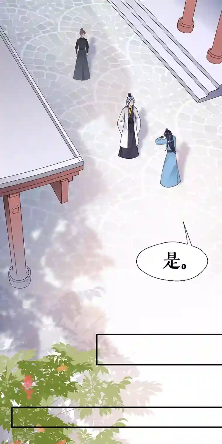 桑落醉在南风里第22话 你是变态吗