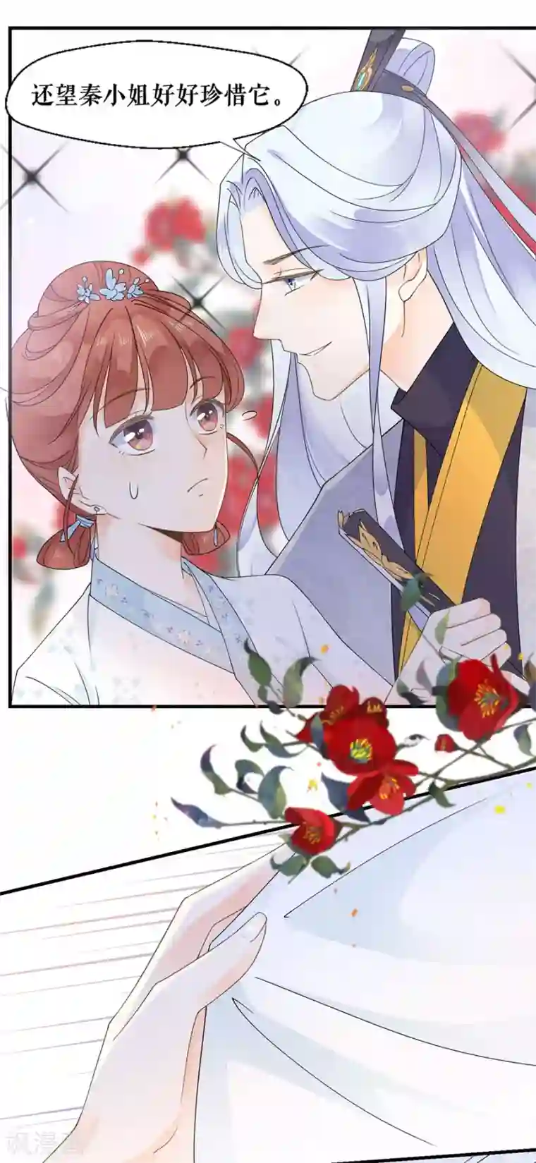 桑落醉在南风里第22话 你是变态吗