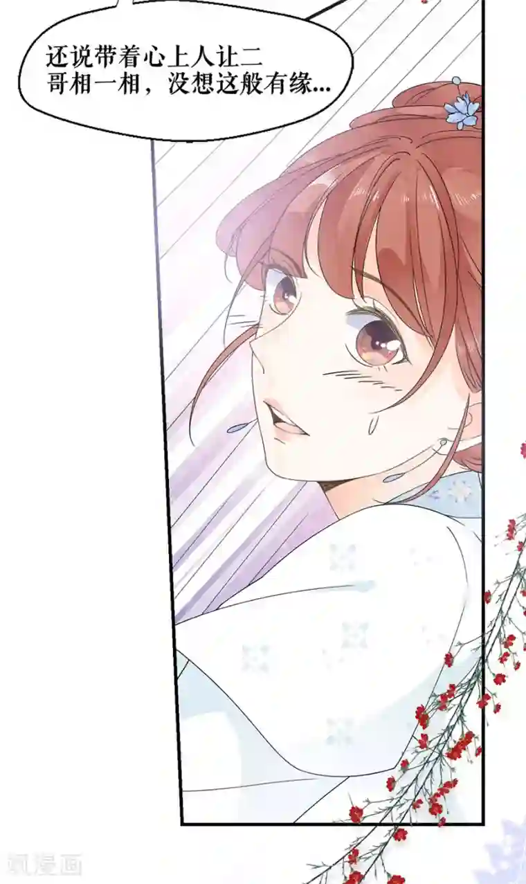 桑落醉在南风里第22话 你是变态吗