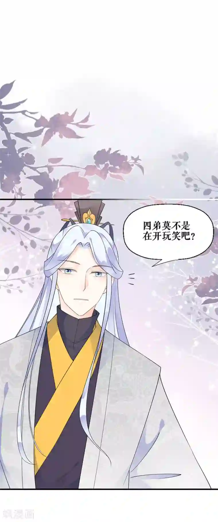 桑落醉在南风里第22话 你是变态吗