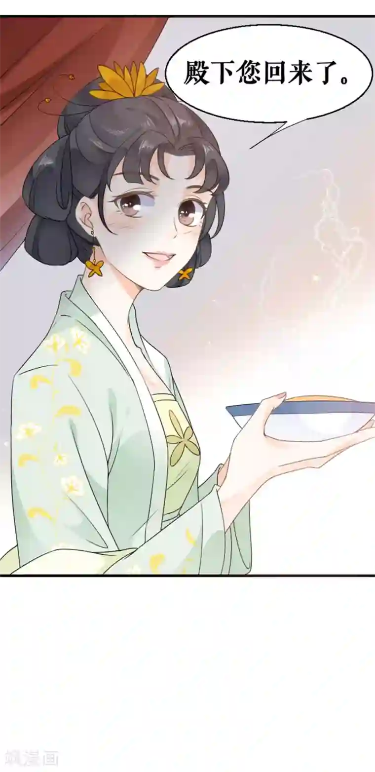 桑落醉在南风里第23话 上门拜访