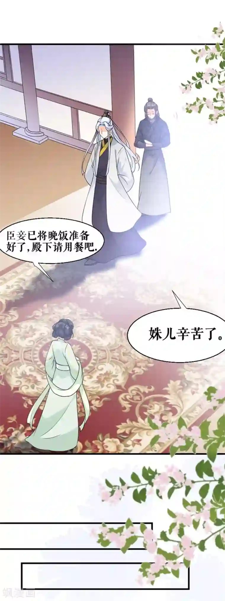 桑落醉在南风里第23话 上门拜访