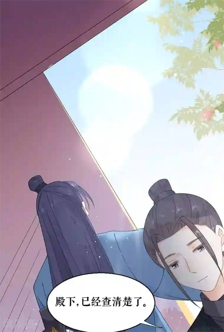 桑落醉在南风里第23话 上门拜访