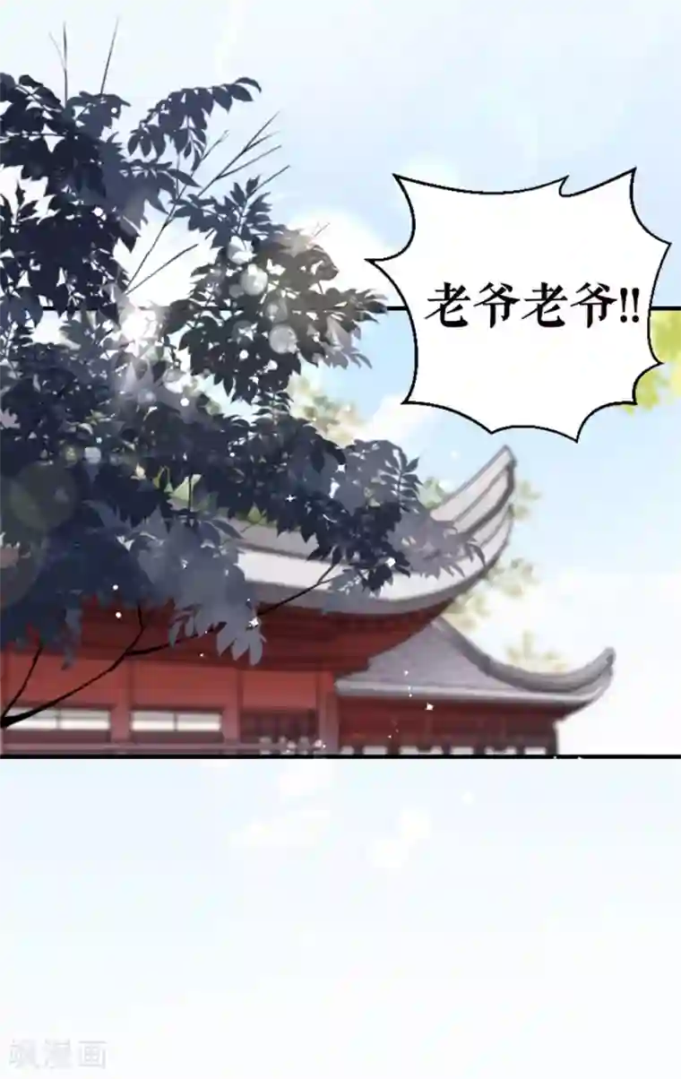 桑落醉在南风里第23话 上门拜访