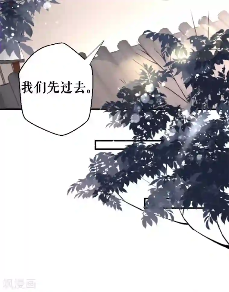 桑落醉在南风里第23话 上门拜访