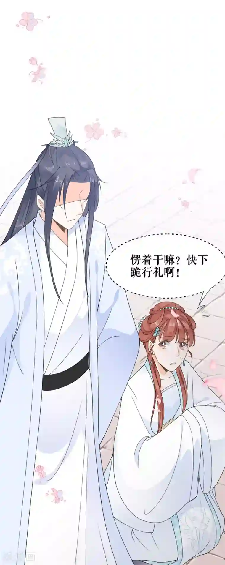 桑落醉在南风里第23话 上门拜访