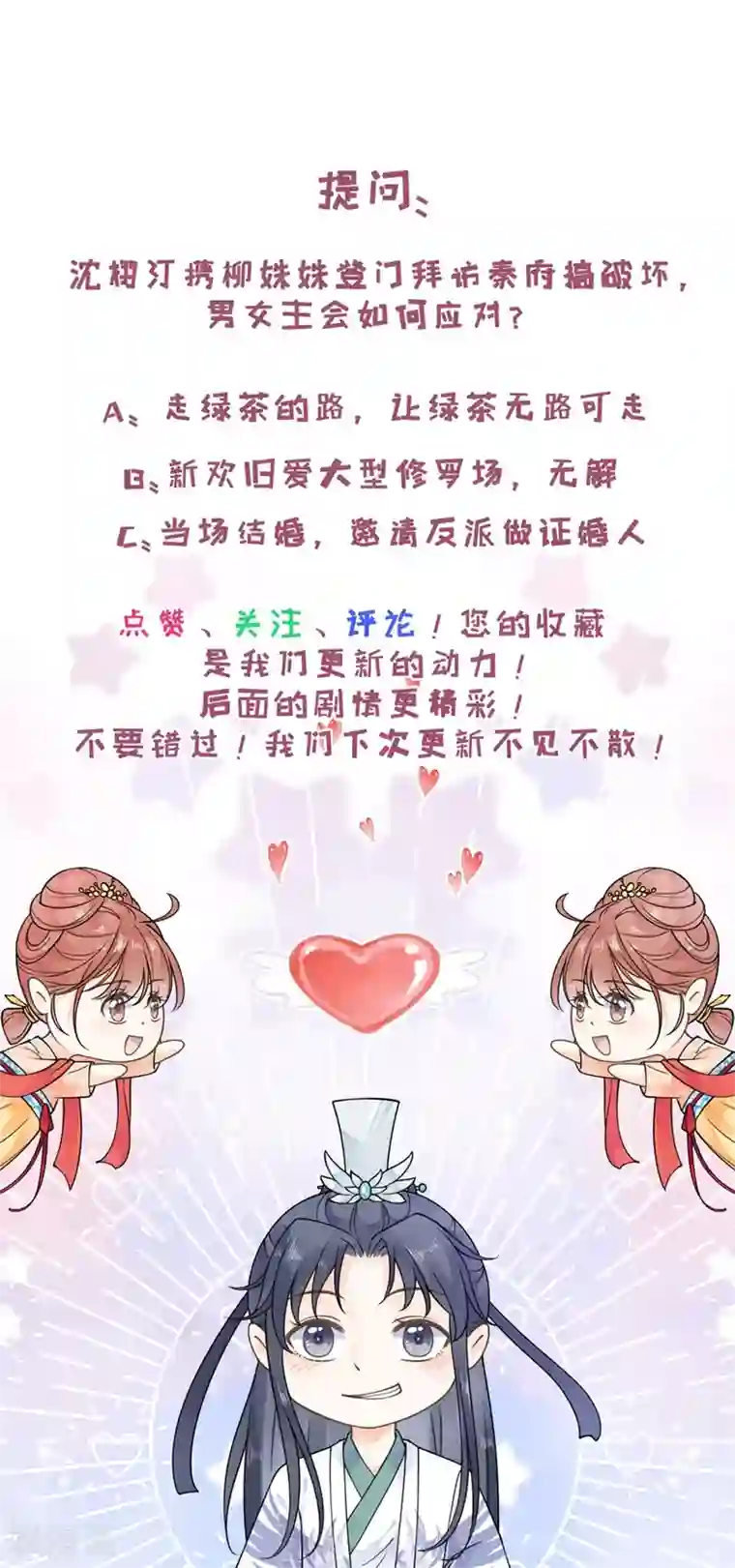 桑落醉在南风里第23话 上门拜访